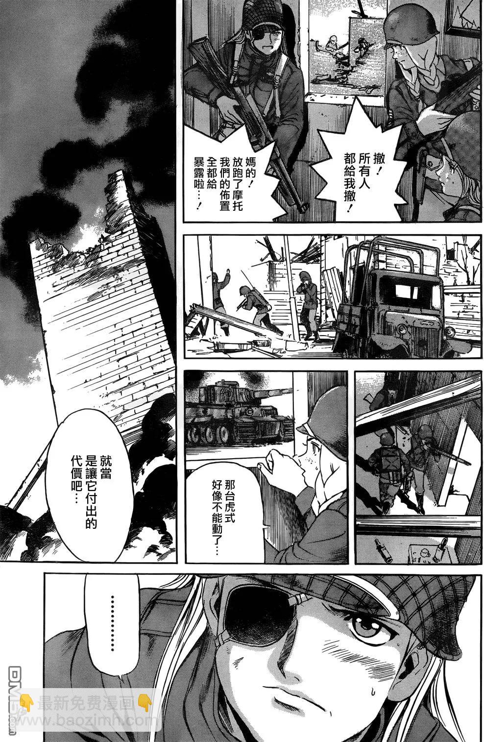 《牧羊犭》第17回 第4页