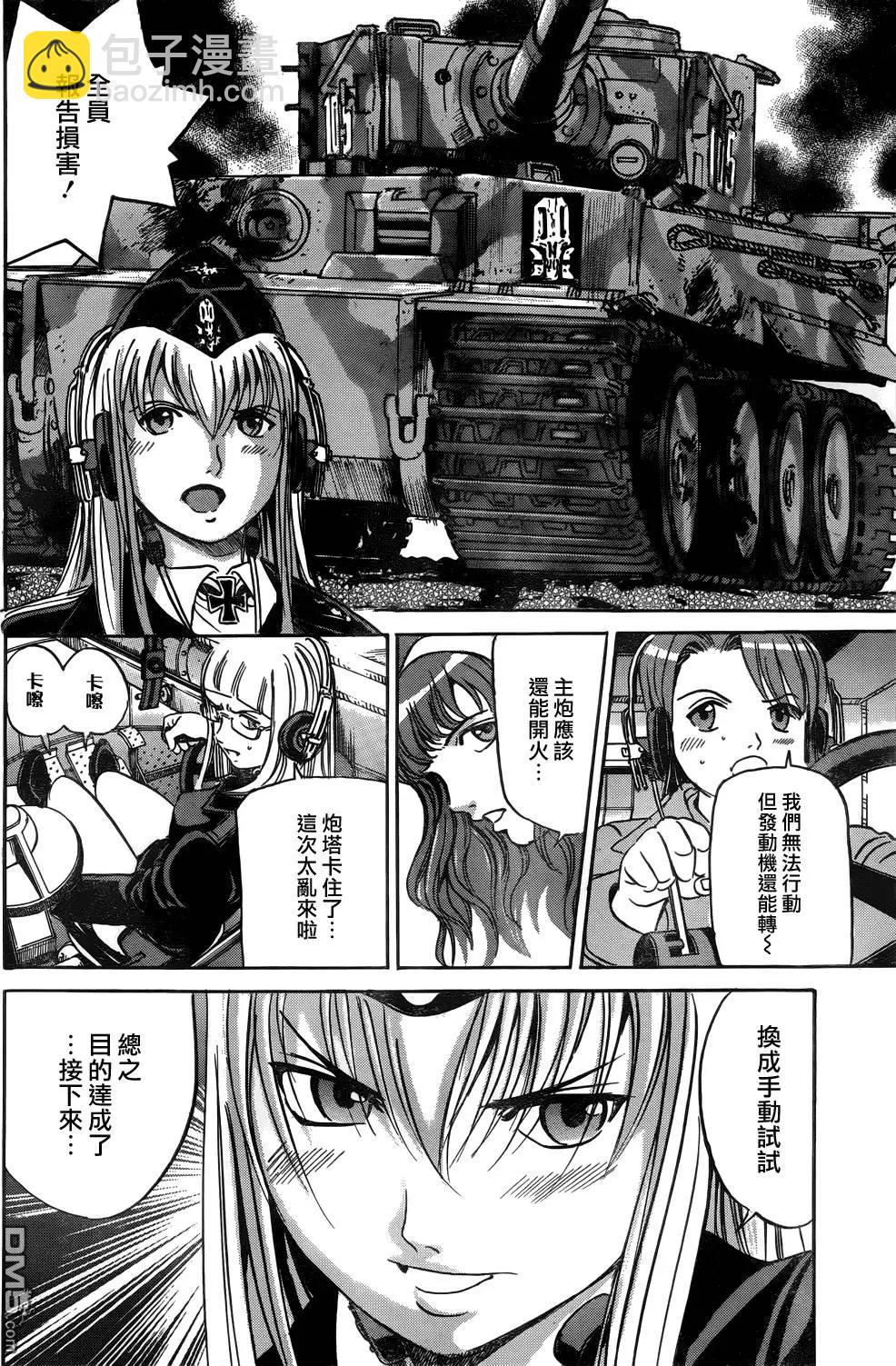 《牧羊犭》第17回 第5页