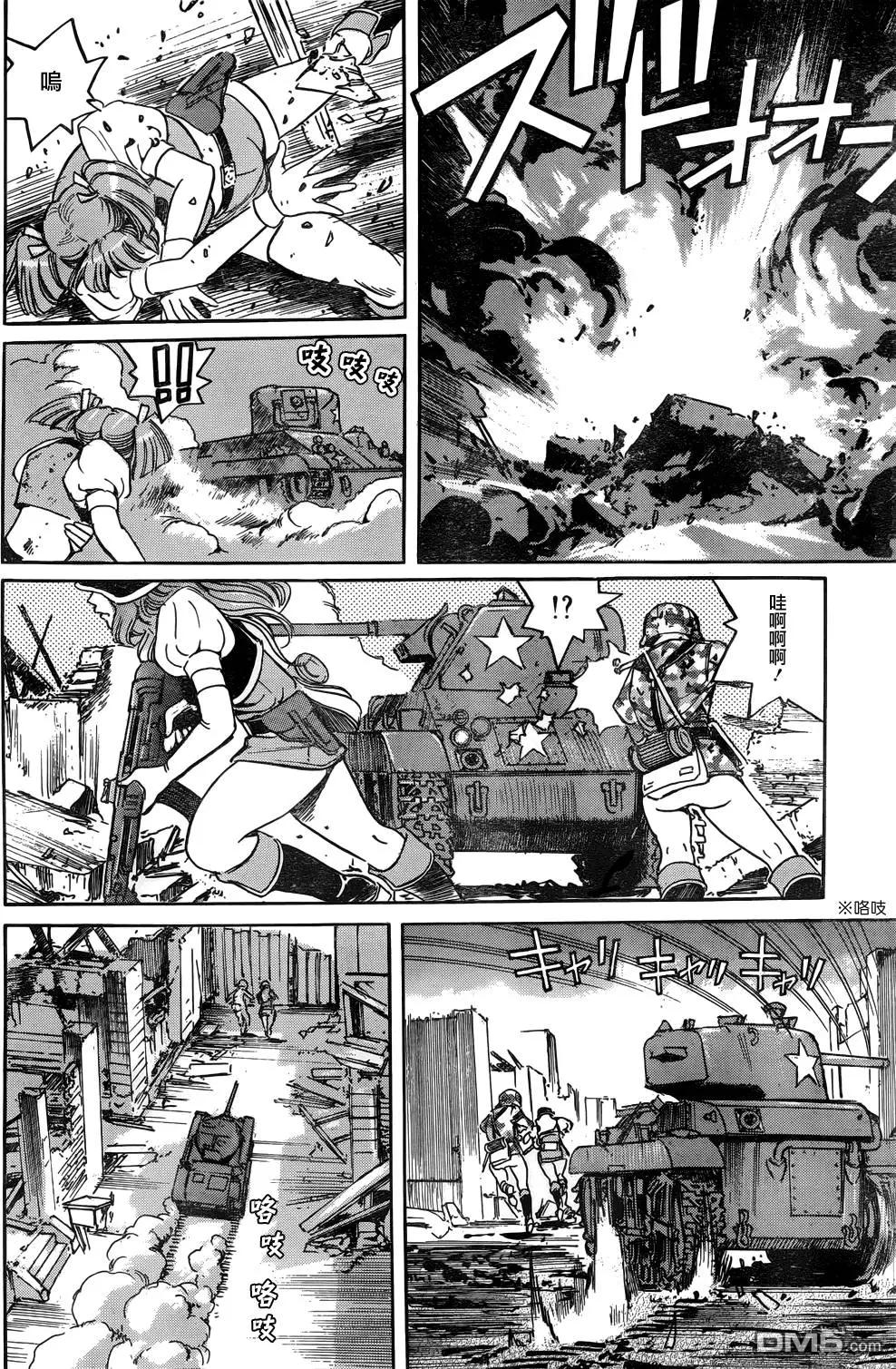 《牧羊犭》第17回 第9页