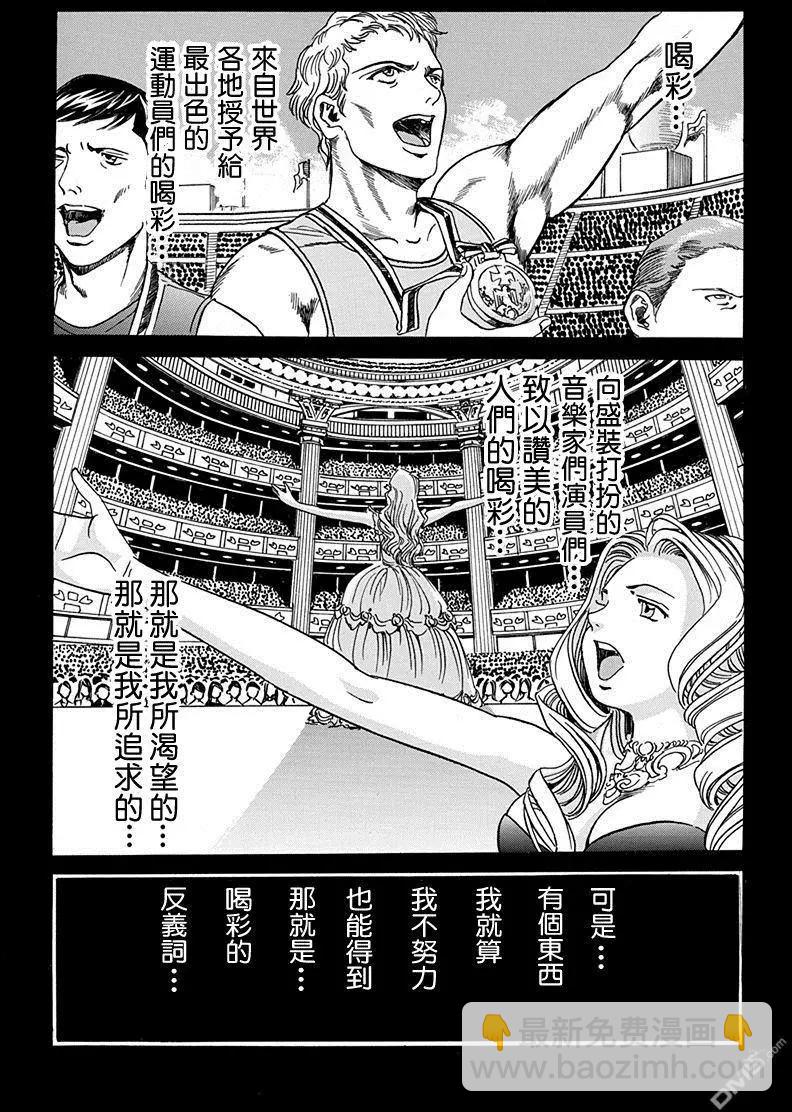《牧羊犭》第21回 挑战者与逃避者 第10页