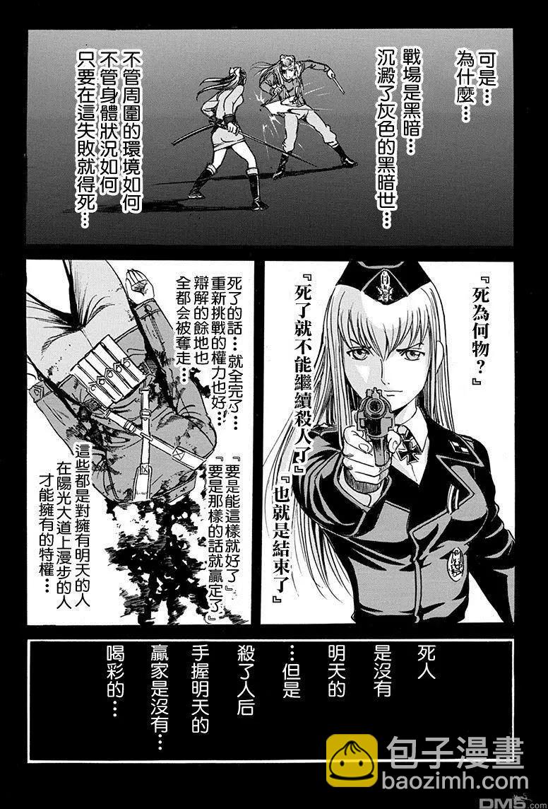 《牧羊犭》第21回 挑战者与逃避者 第14页