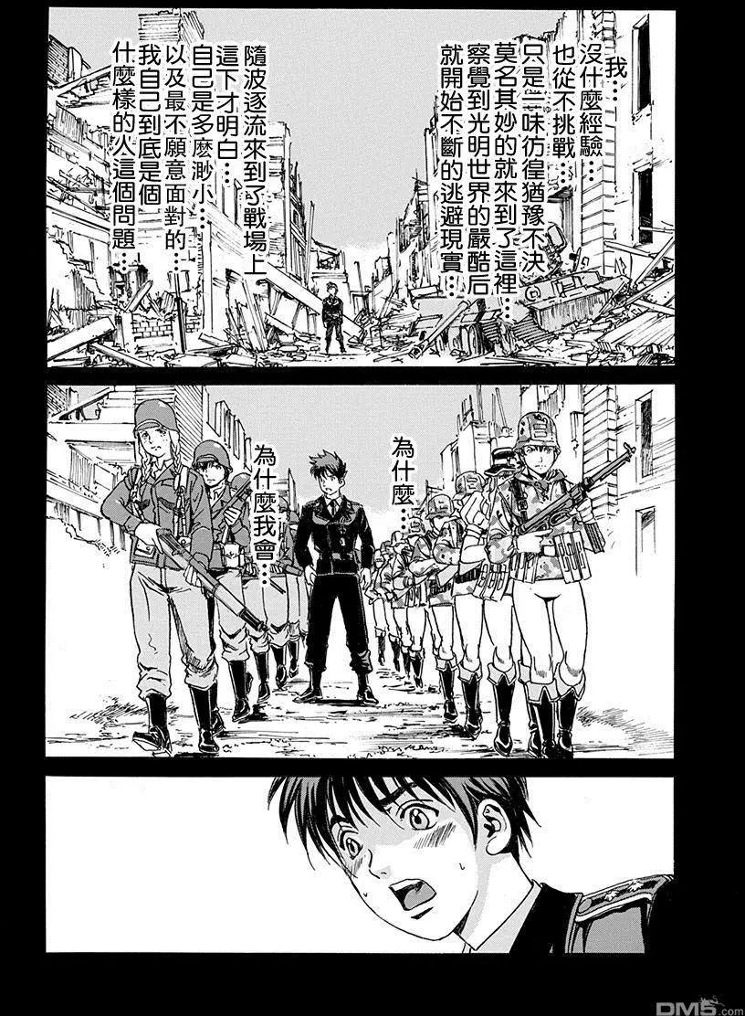 《牧羊犭》第21回 挑战者与逃避者 第15页