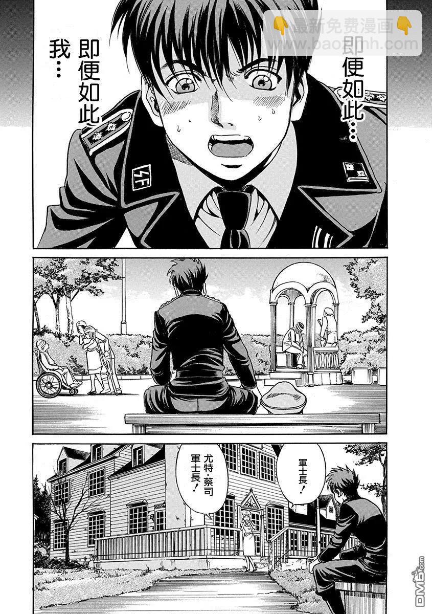 《牧羊犭》第21回 挑战者与逃避者 第17页