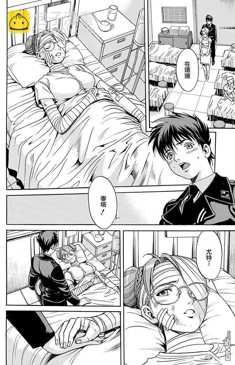 《牧羊犭》第21回 挑战者与逃避者 第18页