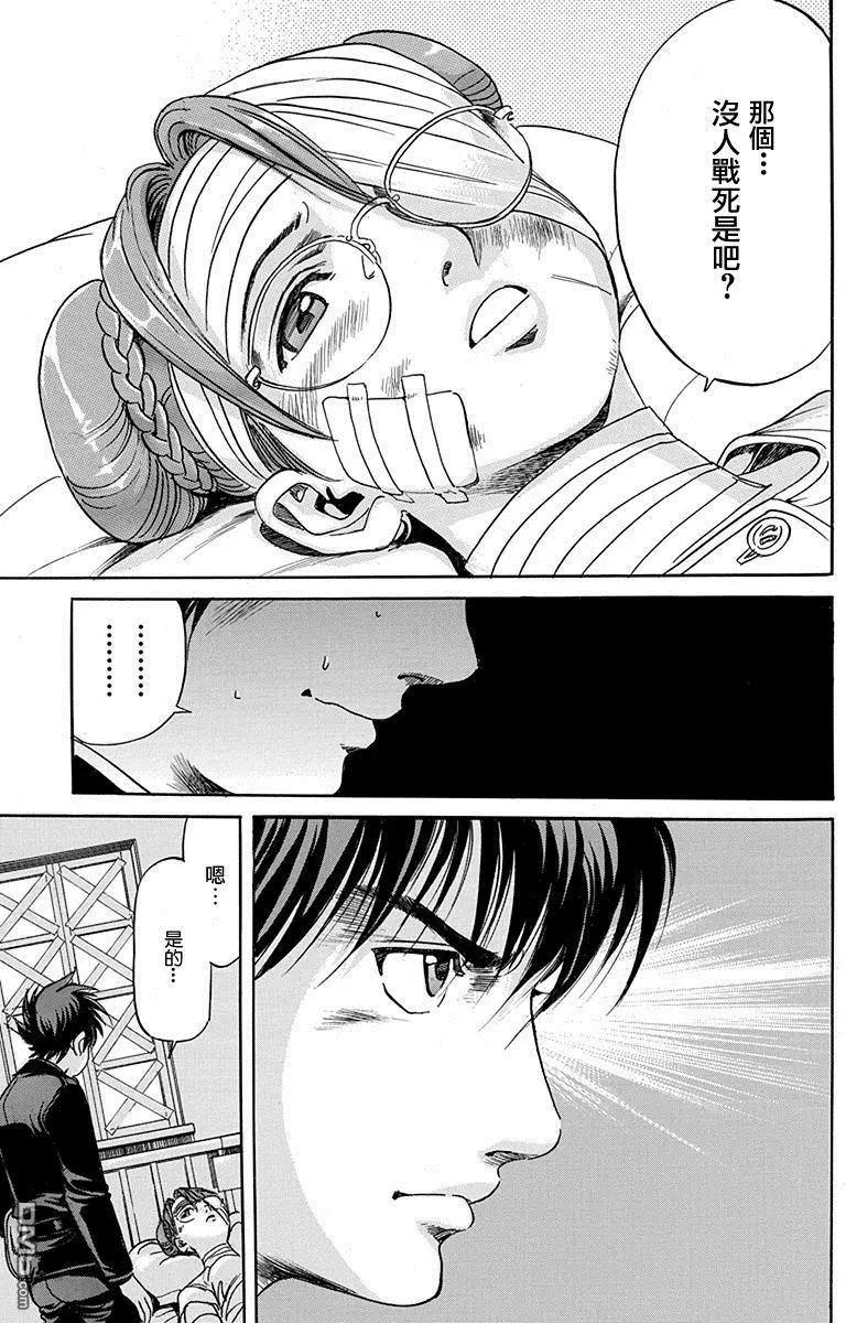 《牧羊犭》第21回 挑战者与逃避者 第19页
