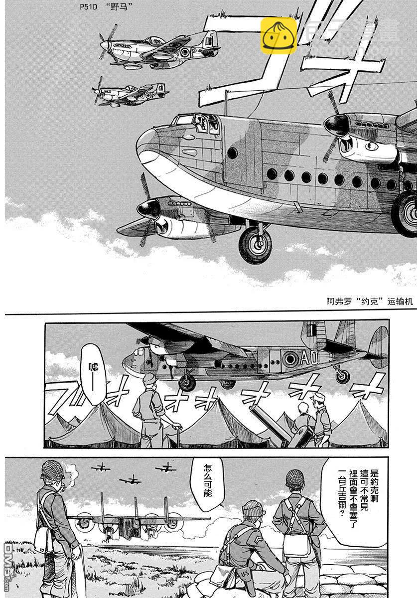 《牧羊犭》第21回 挑战者与逃避者 第21页