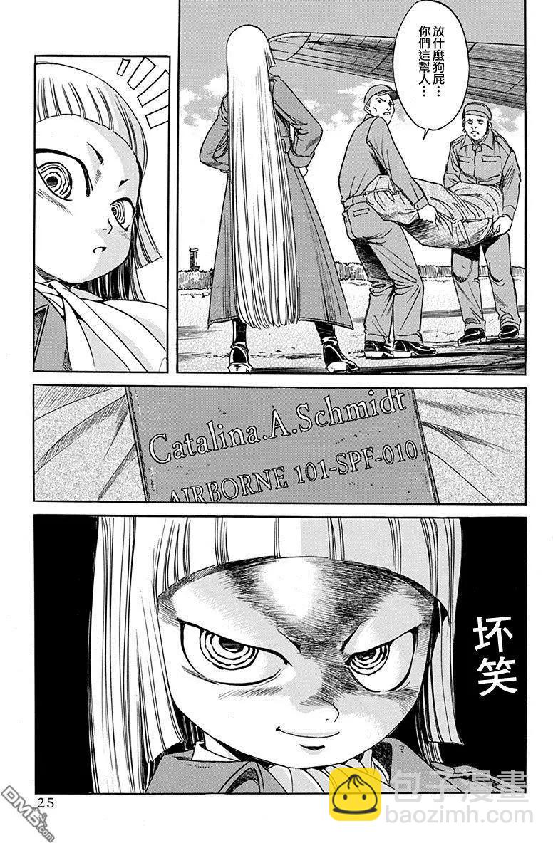 《牧羊犭》第21回 挑战者与逃避者 第25页