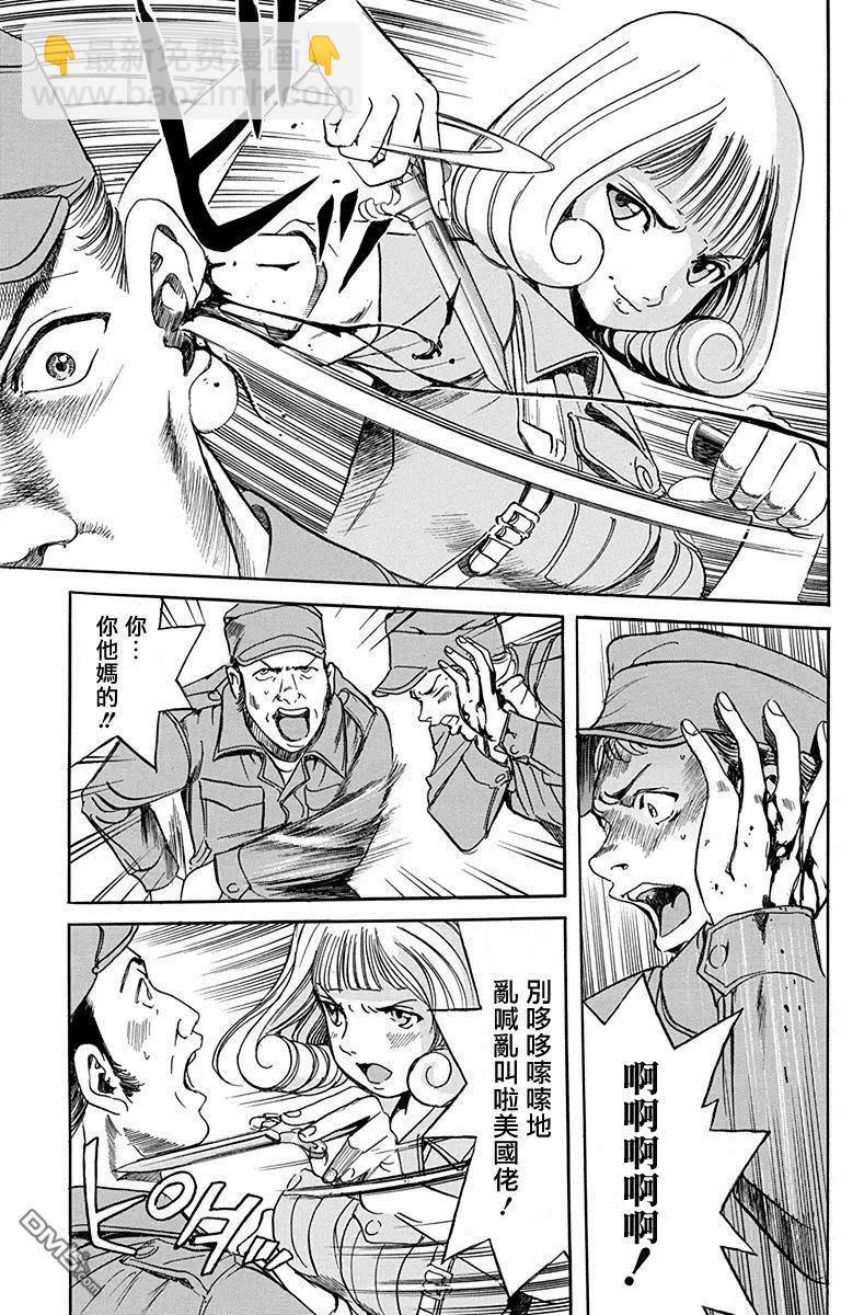 《牧羊犭》第21回 挑战者与逃避者 第27页