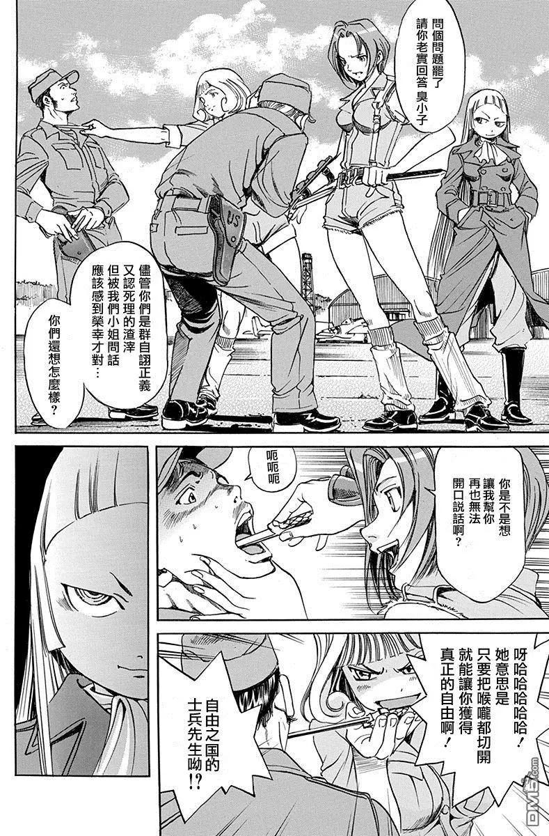 《牧羊犭》第21回 挑战者与逃避者 第28页