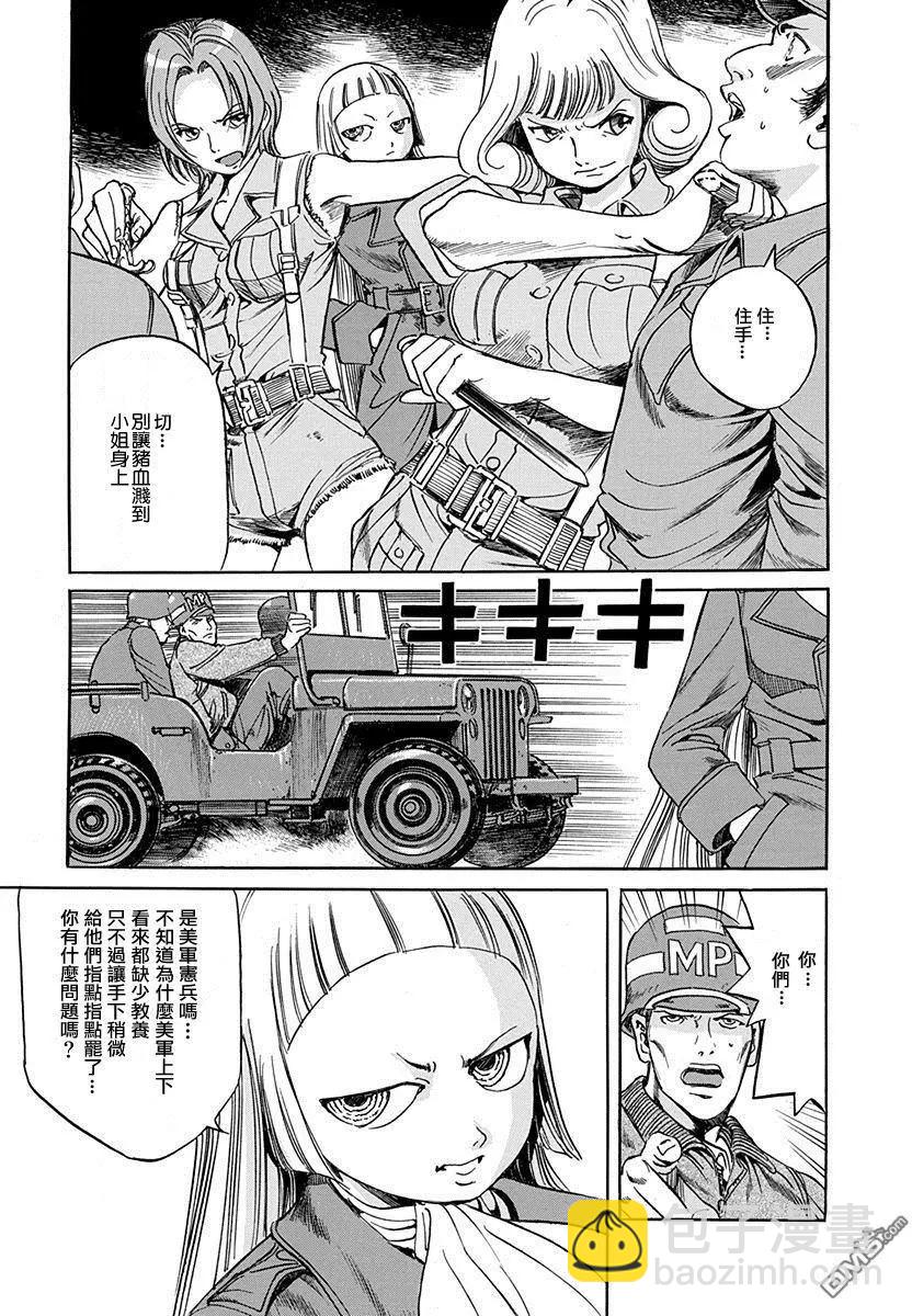 《牧羊犭》第21回 挑战者与逃避者 第29页