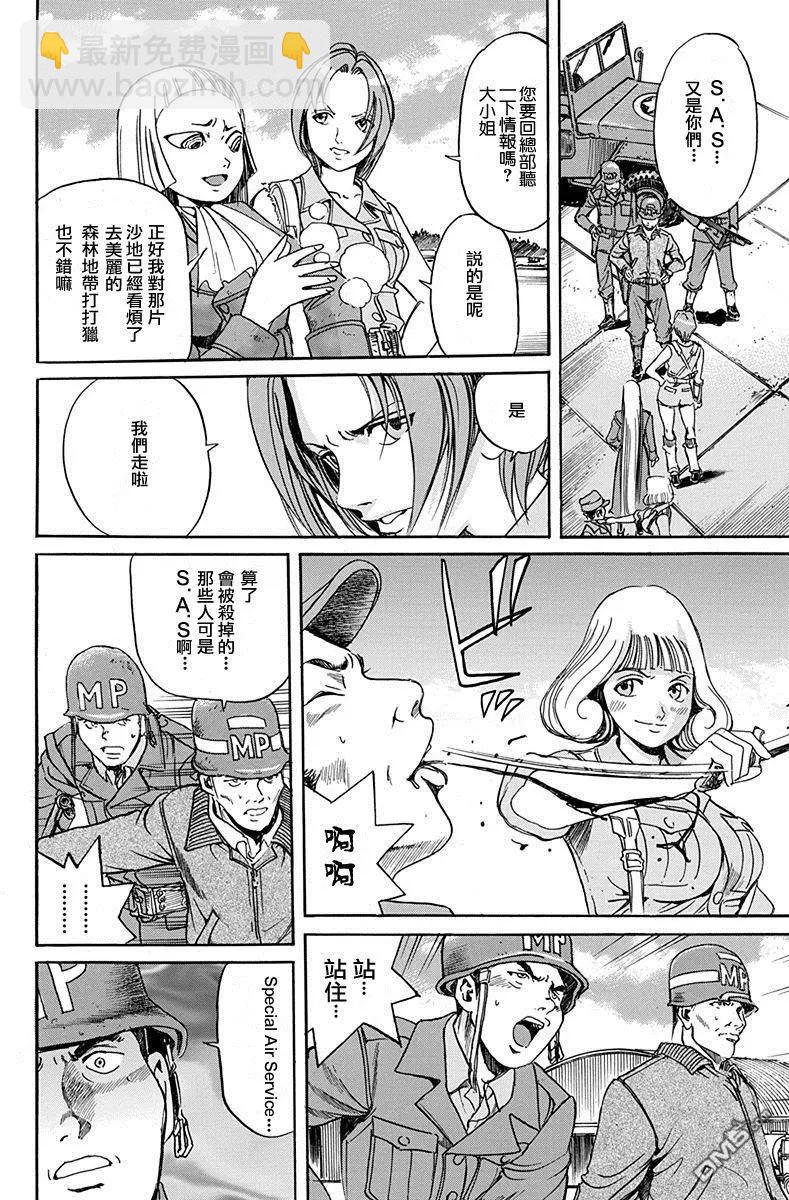 《牧羊犭》第21回 挑战者与逃避者 第30页