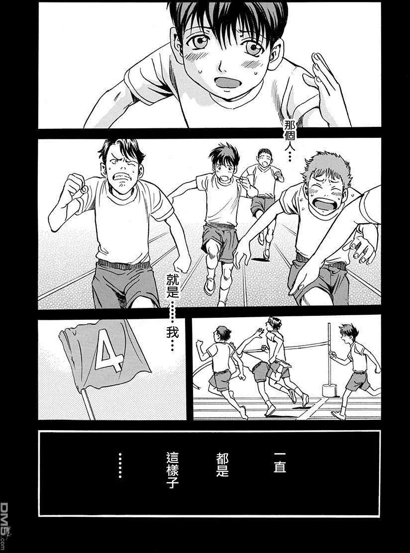 《牧羊犭》第21回 挑战者与逃避者 第6页