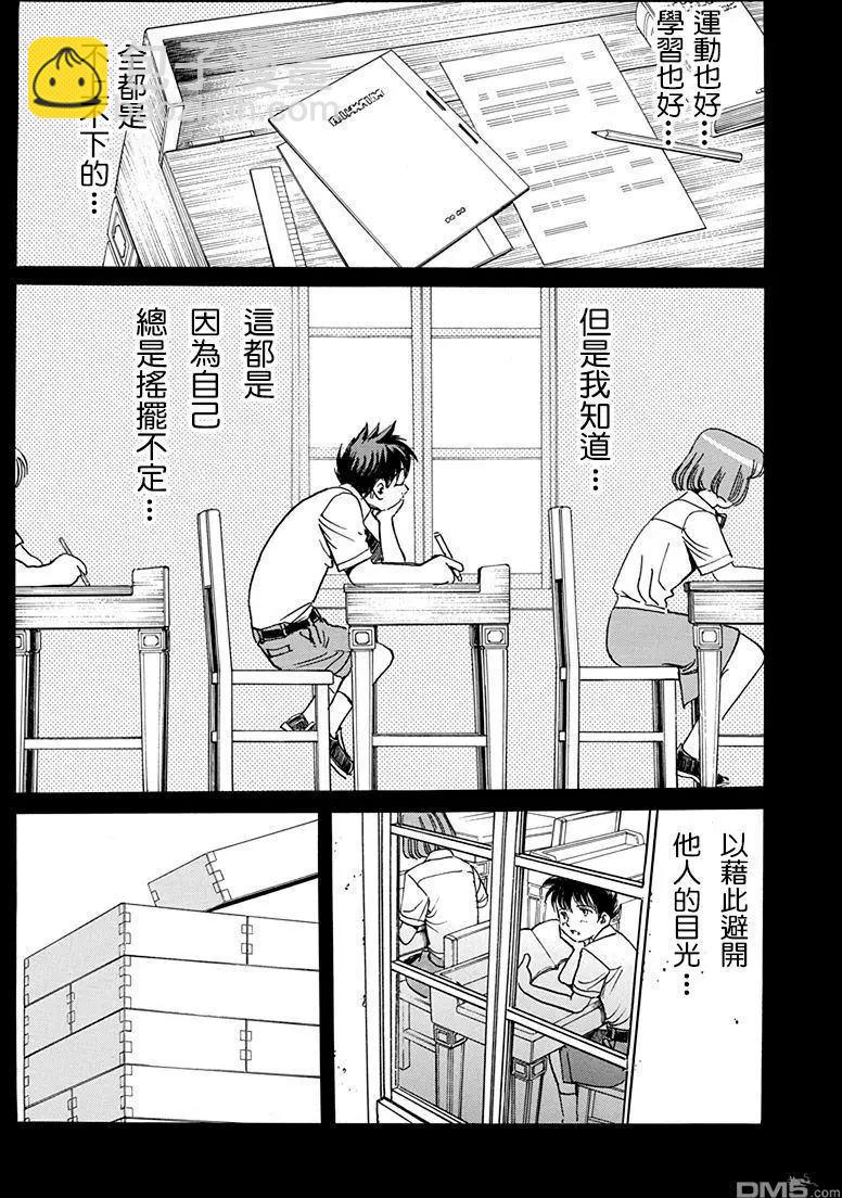 《牧羊犭》第21回 挑战者与逃避者 第7页