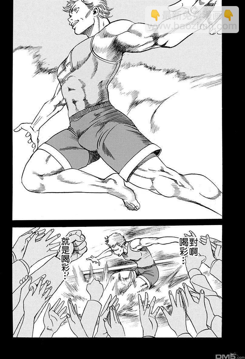 《牧羊犭》第21回 挑战者与逃避者 第9页