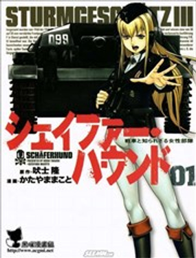 《牧羊犭》漫画封面图 - tl漫画