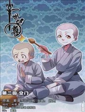 《一世之尊》漫画封面图 - tl漫画