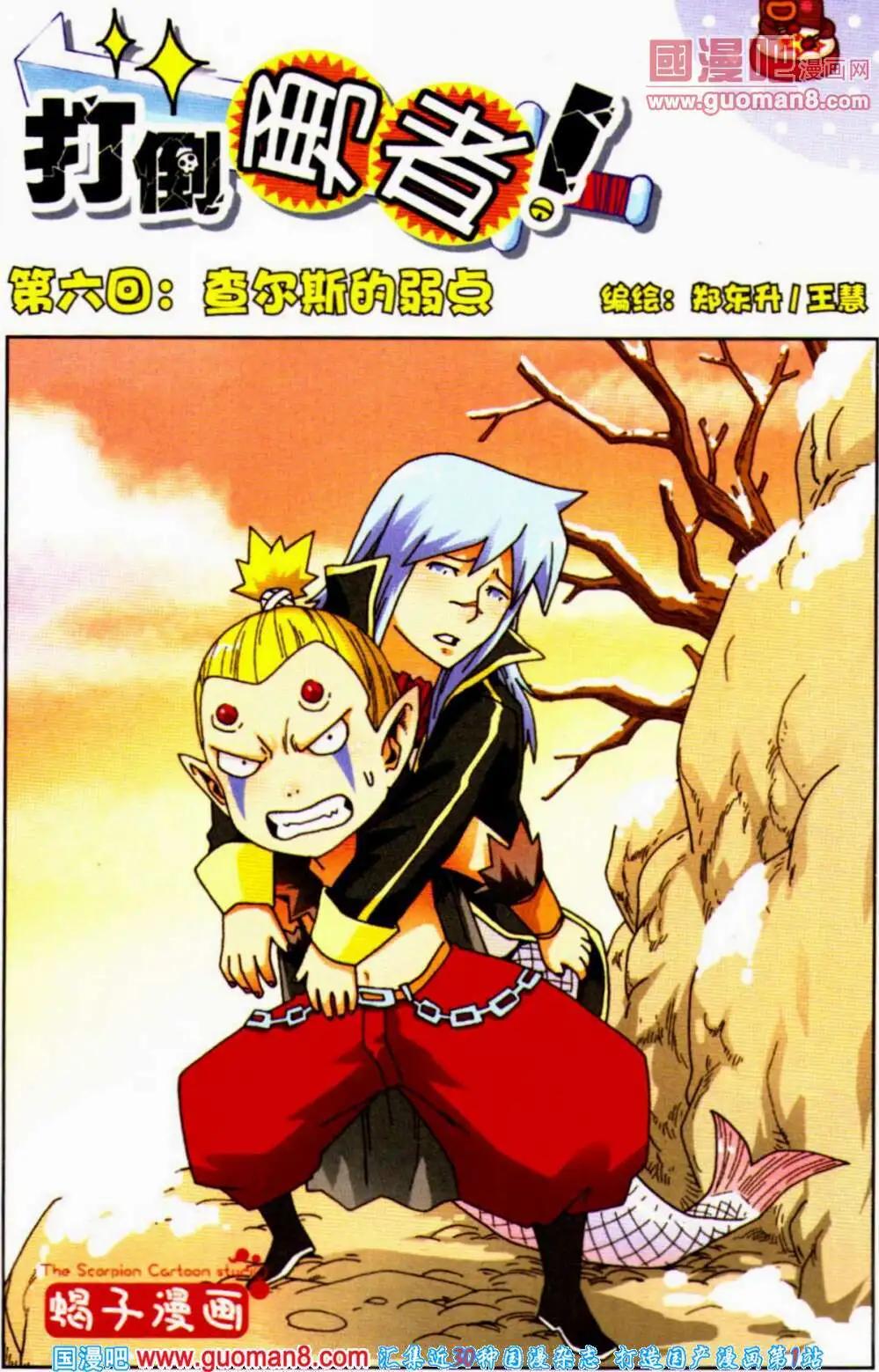 《爆笑王国》第58期 全本 第44页