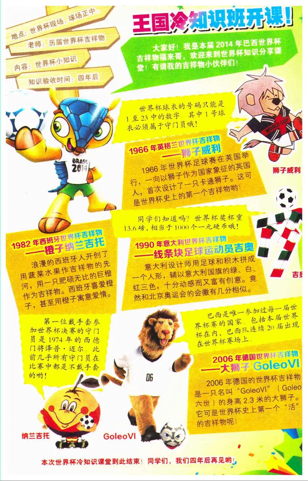 《爆笑王国》第70期 全本 第10页