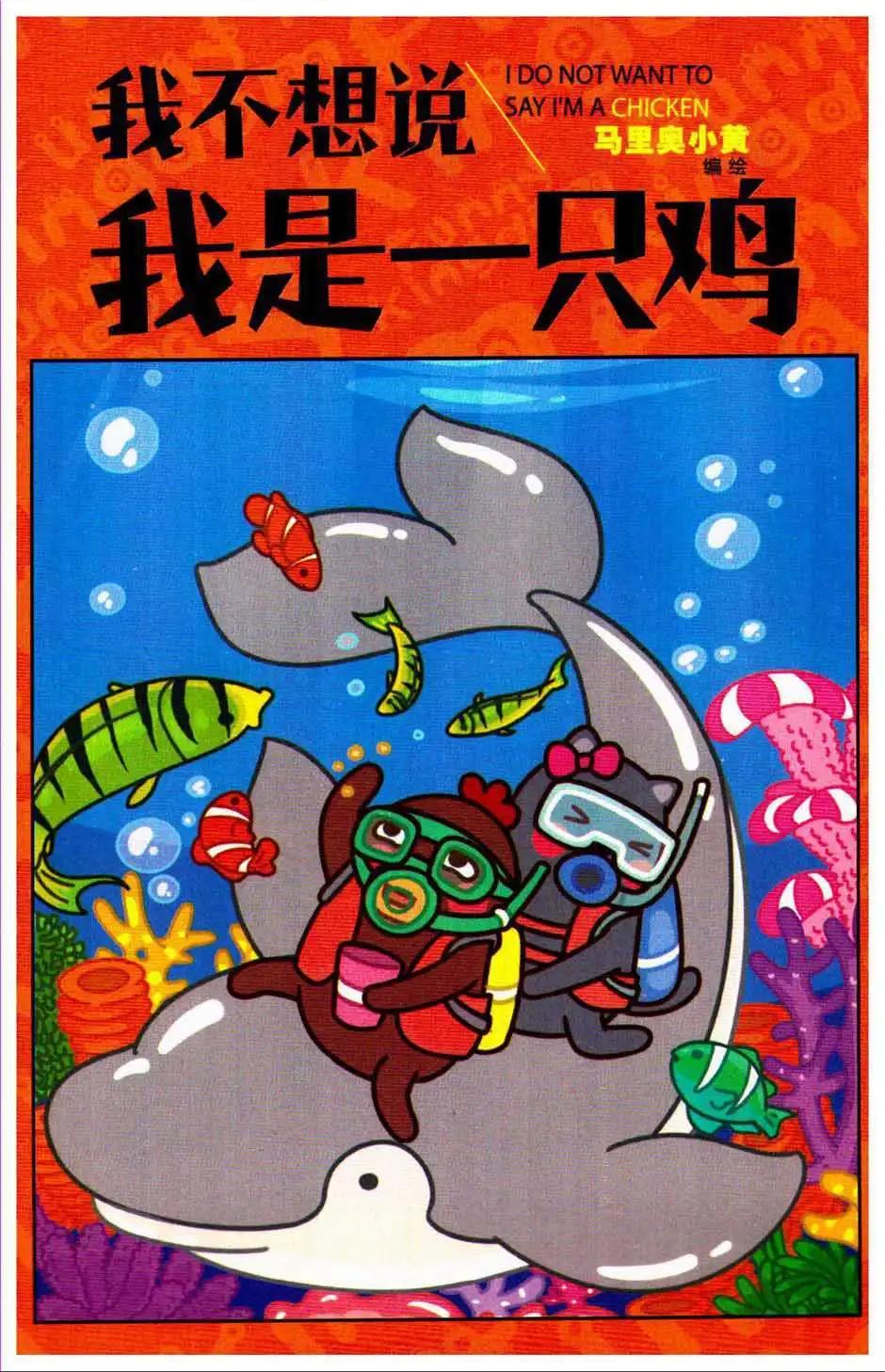 《爆笑王国》第75期 第45页