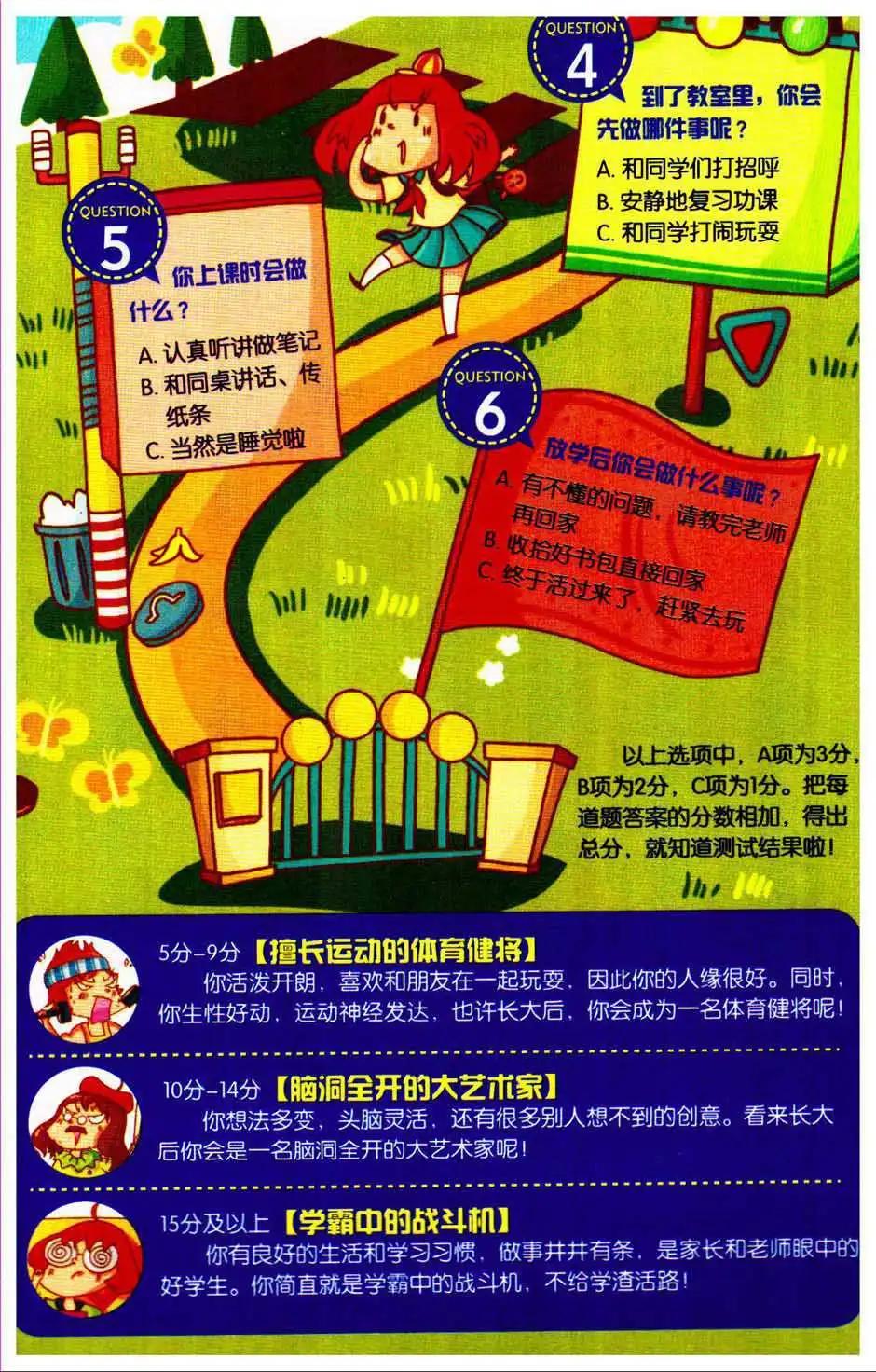 《爆笑王国》第75期 第7页