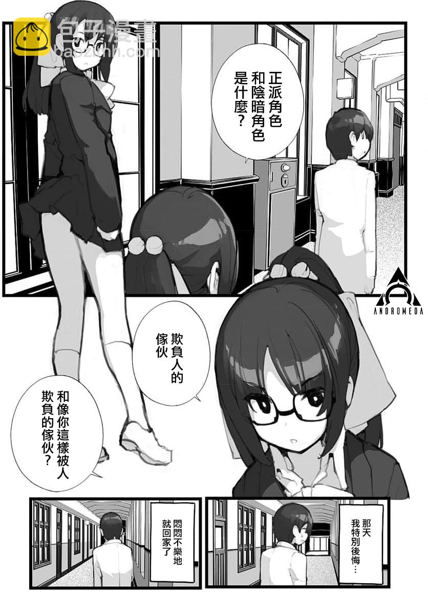 《公然猥亵魔法少女》第01话 第10页