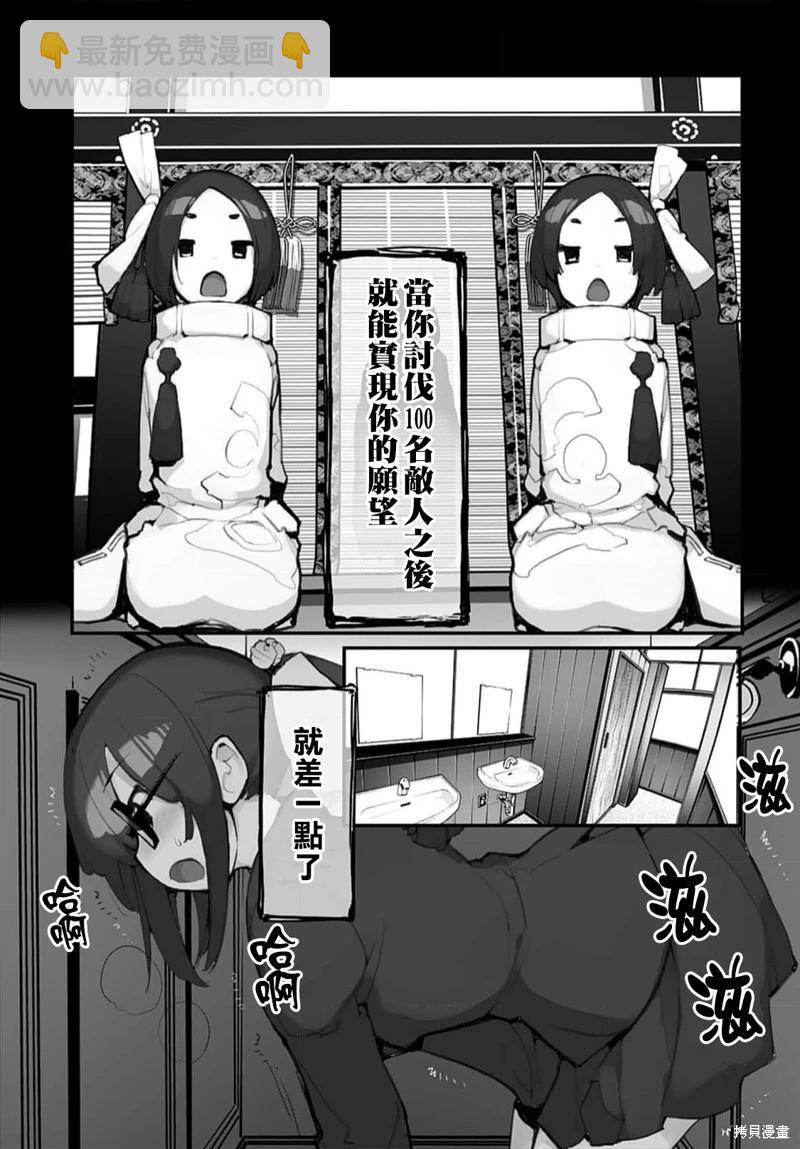 《公然猥亵魔法少女》第17话 第3页