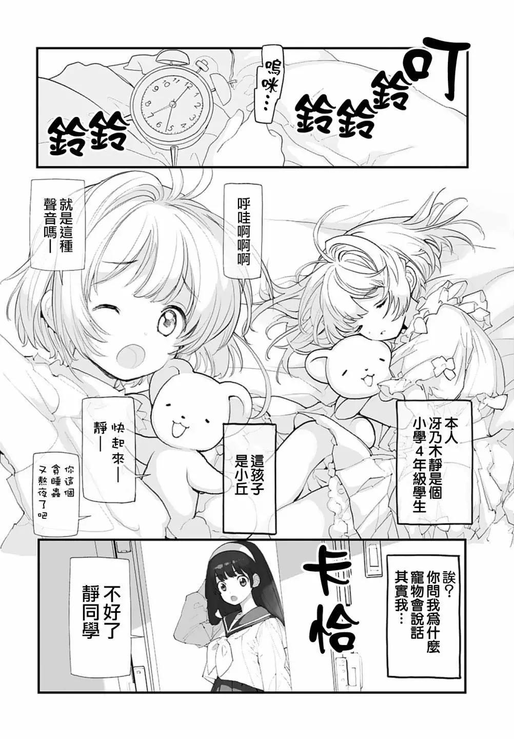 《公然猥亵魔法少女》第19话 第16页