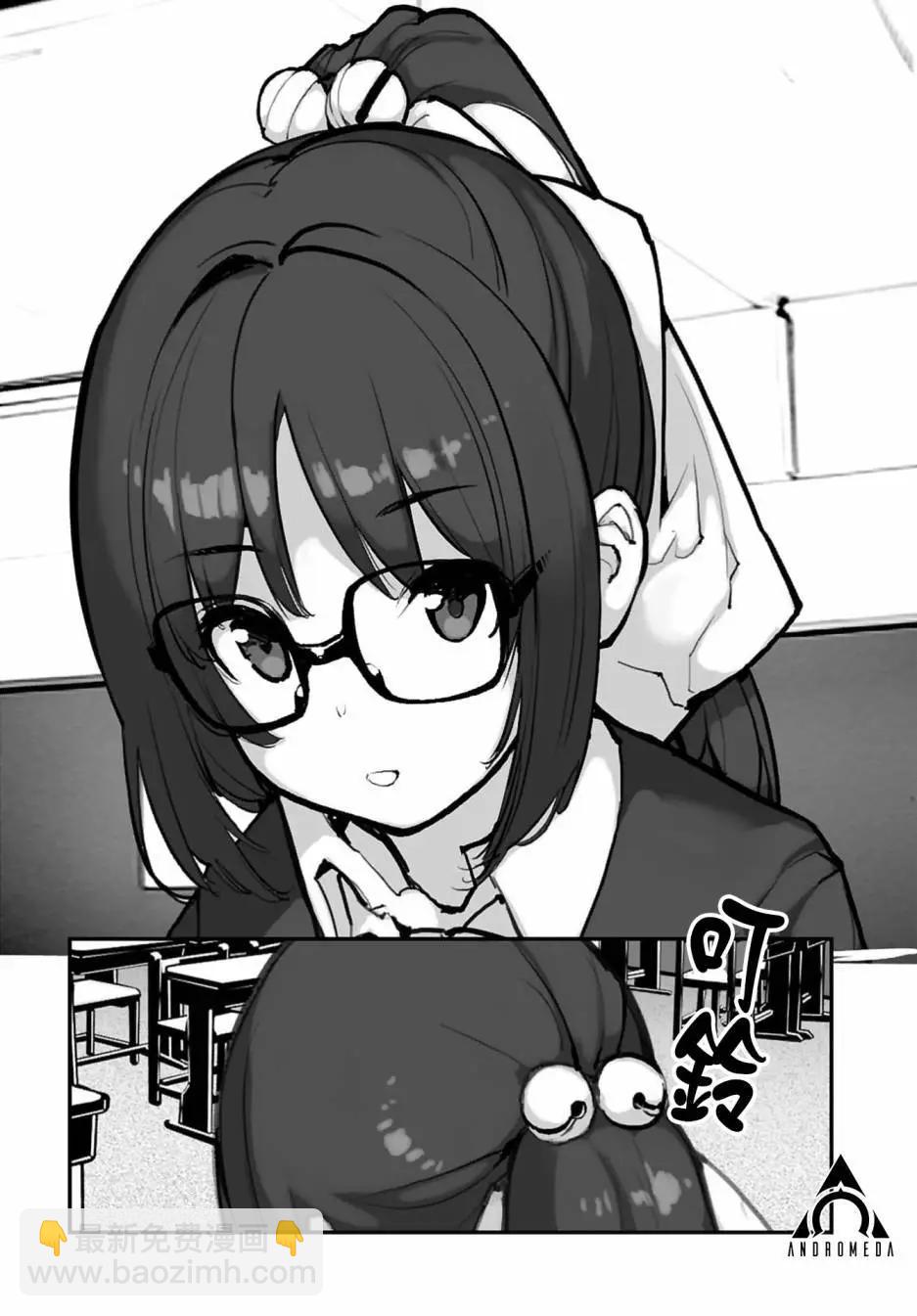《公然猥亵魔法少女》第27话 第16页