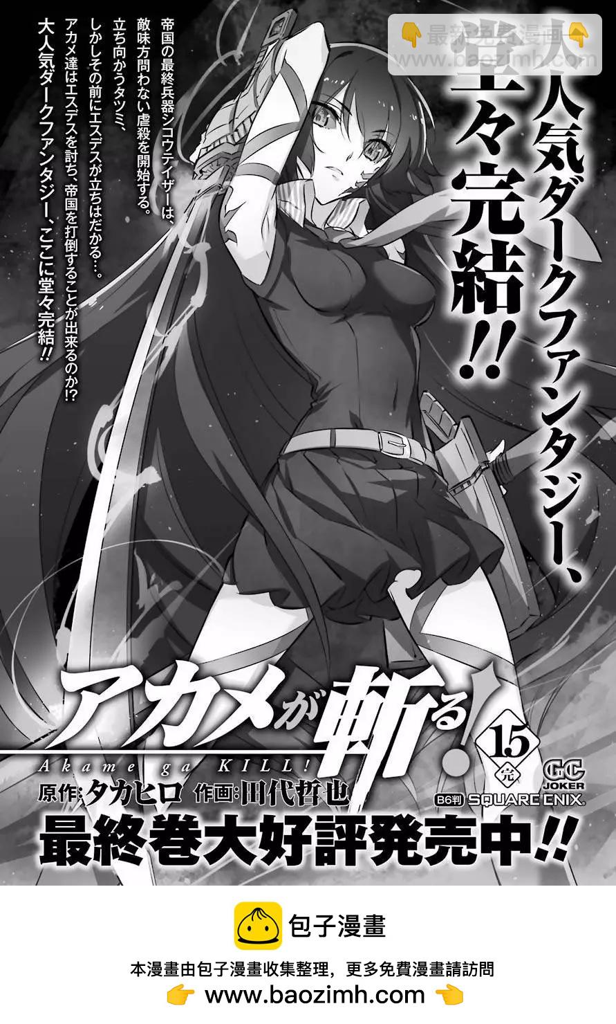 《怪人丽娘》第02回 第32页