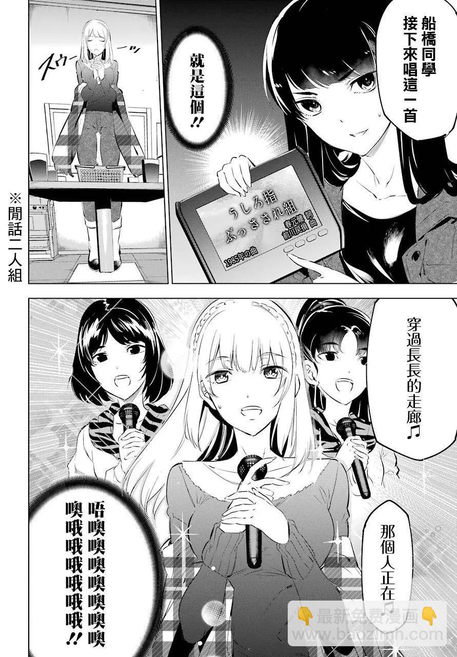《怪人丽娘》番外01 第10页
