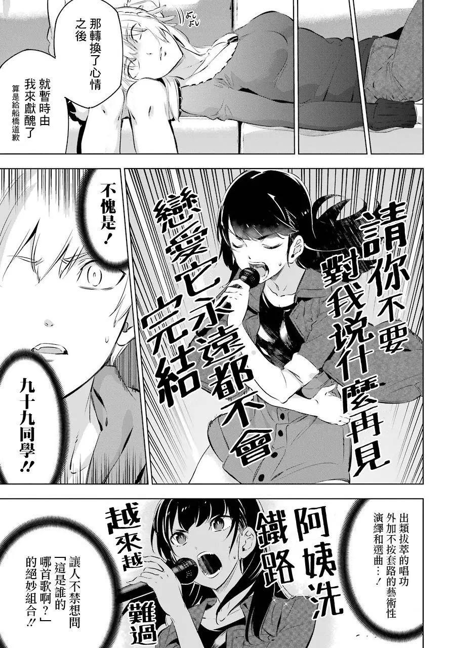 《怪人丽娘》番外01 第13页