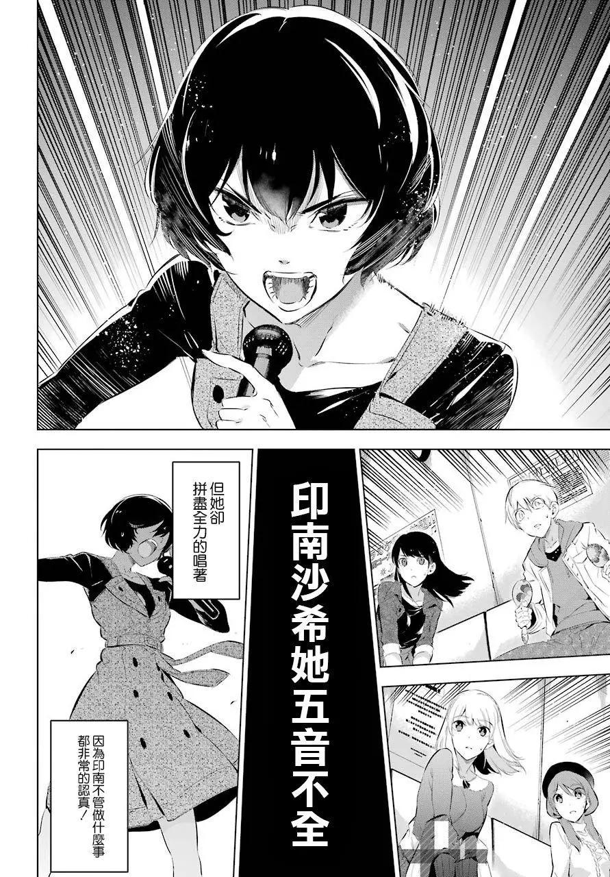 《怪人丽娘》番外01 第17页