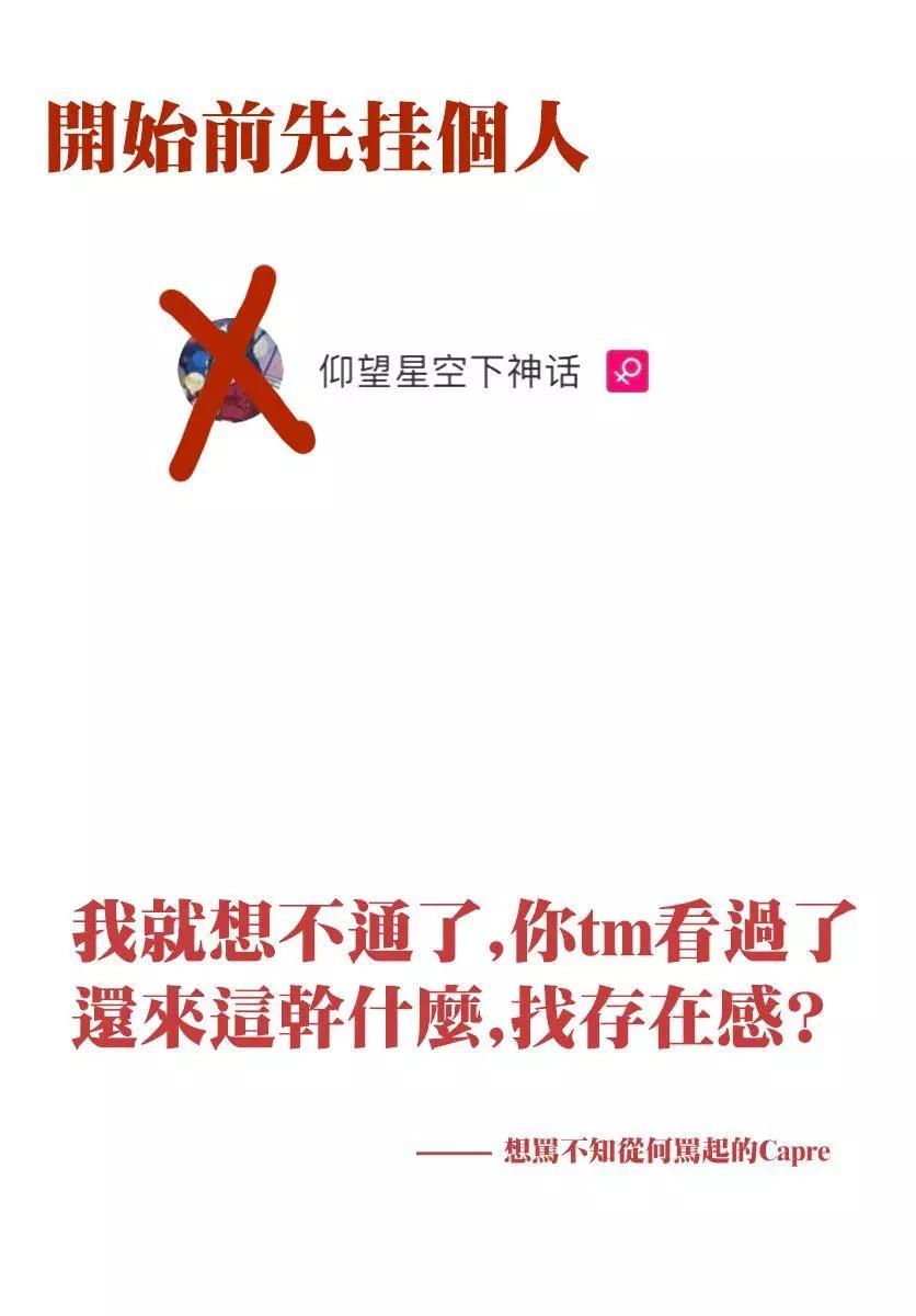 《怪人丽娘》番外01 第1页