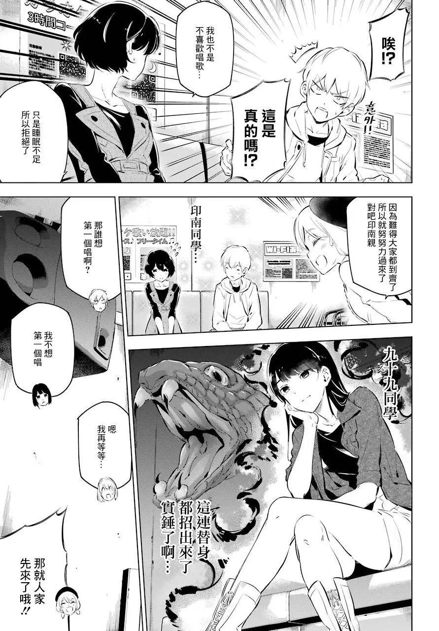 《怪人丽娘》番外01 第5页