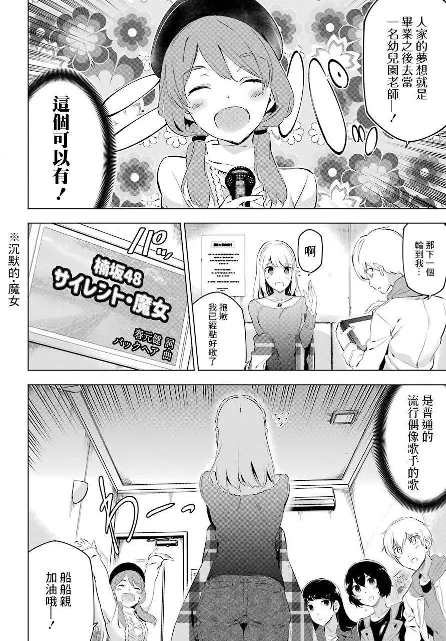 《怪人丽娘》番外01 第8页