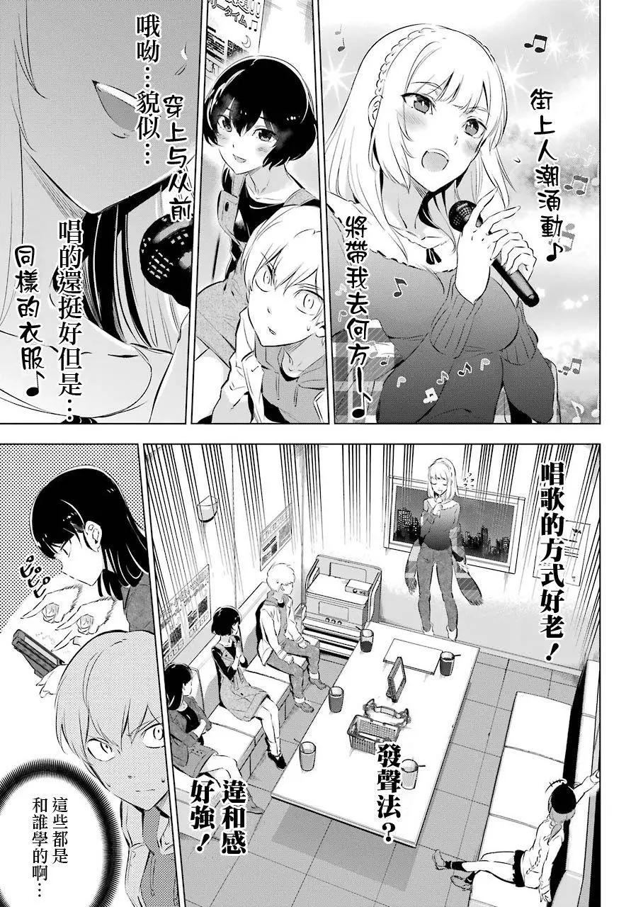 《怪人丽娘》番外01 第9页
