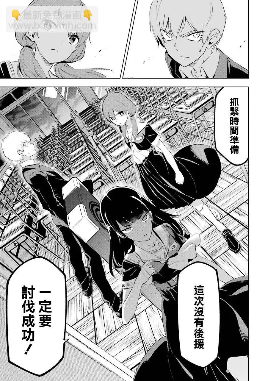《怪人丽娘》第07话 第46页