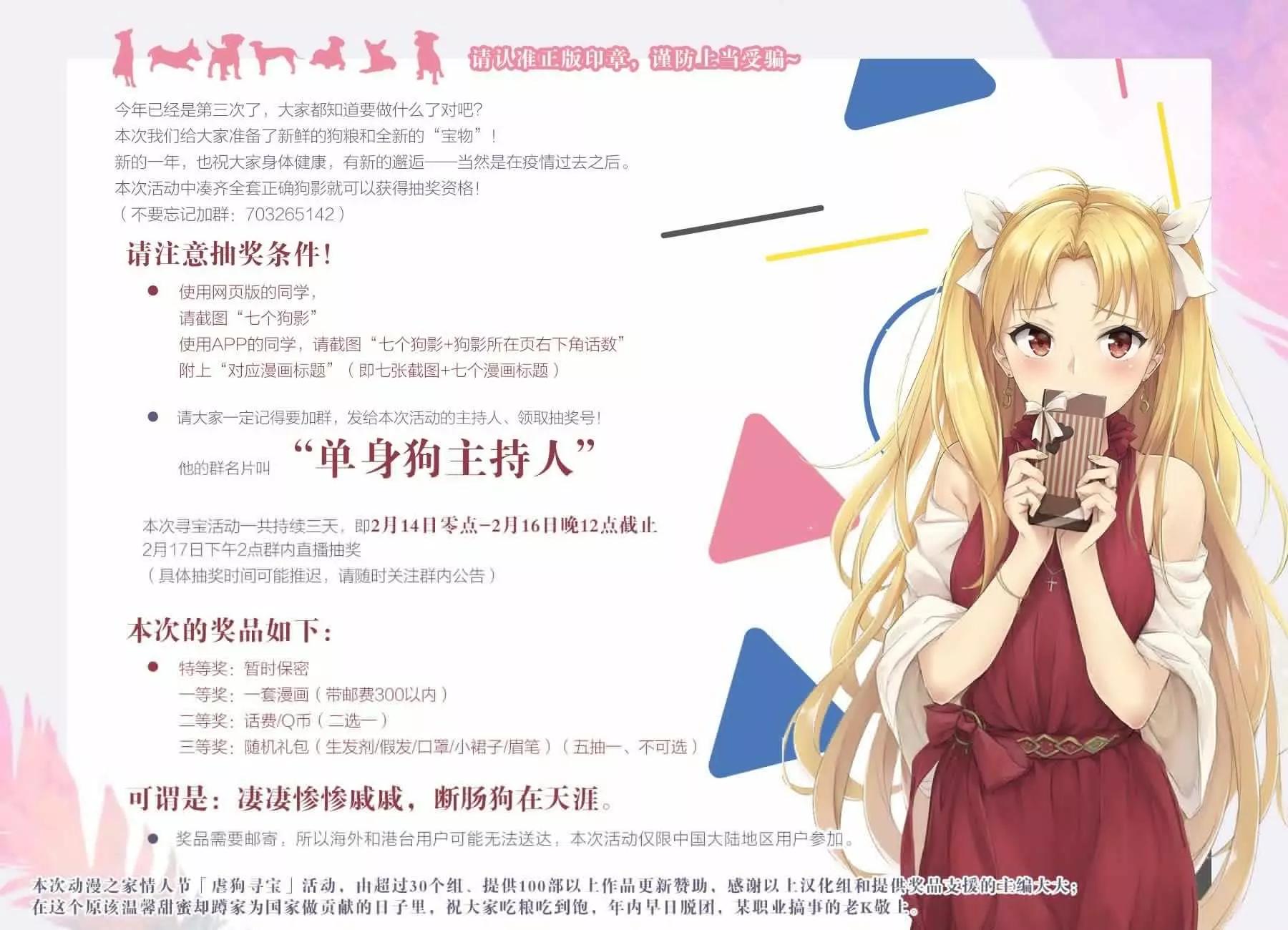 《怪人丽娘》第06话 第42页
