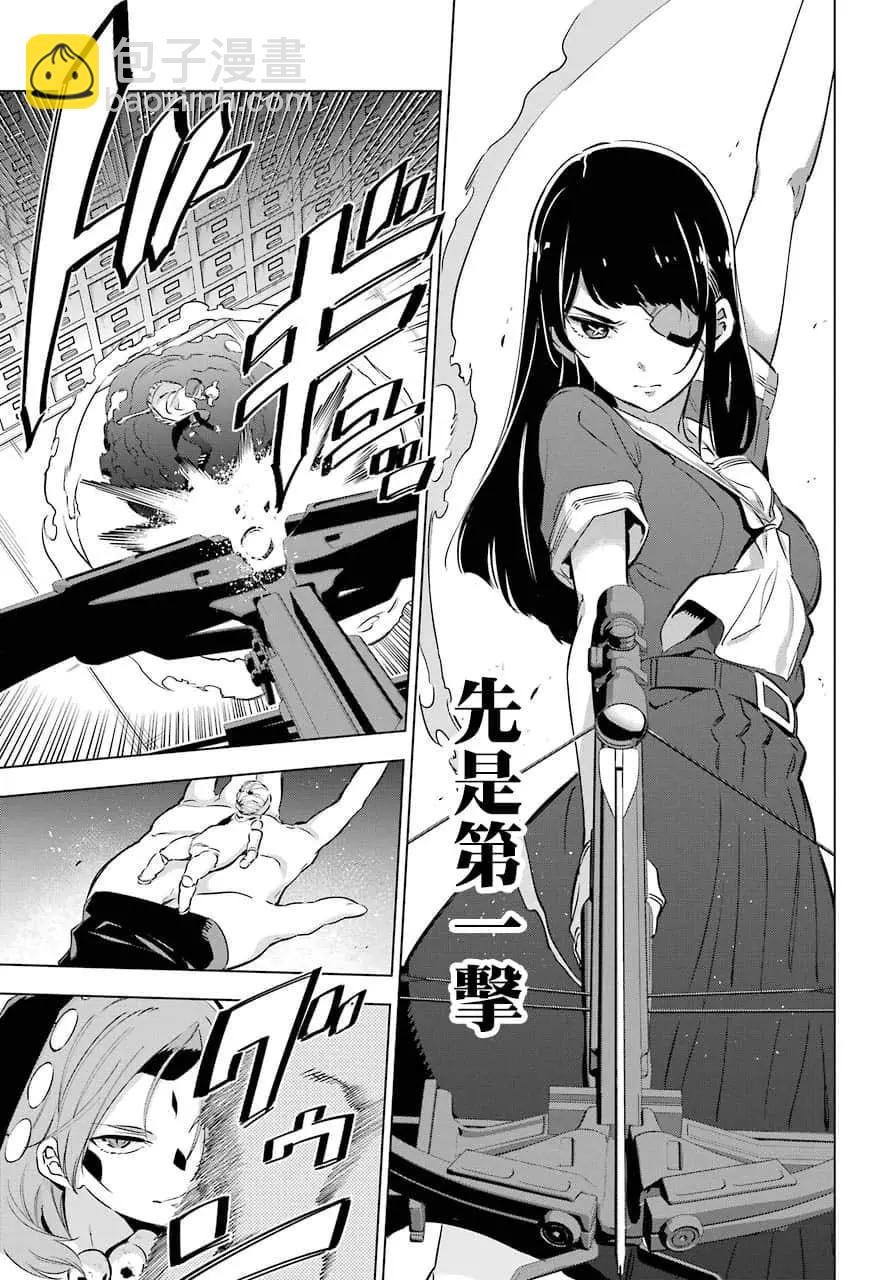 《怪人丽娘》第11话 第38页