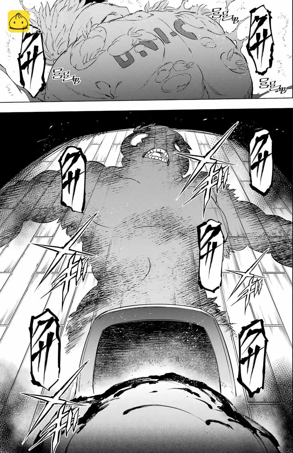 《怪人丽娘》第01卷 第45页