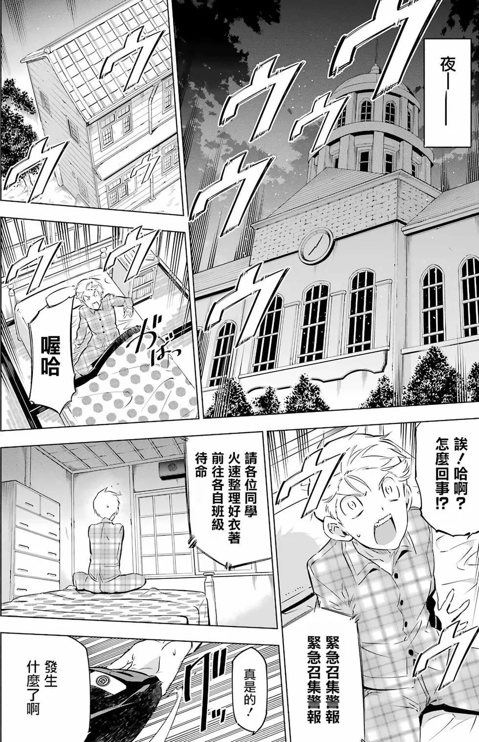 《怪人丽娘》第01卷 第46页