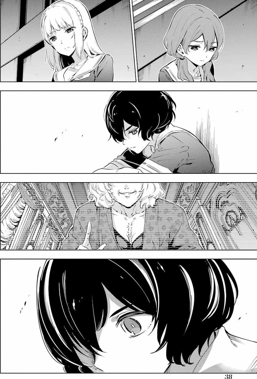 《怪人丽娘》第03卷 第39页