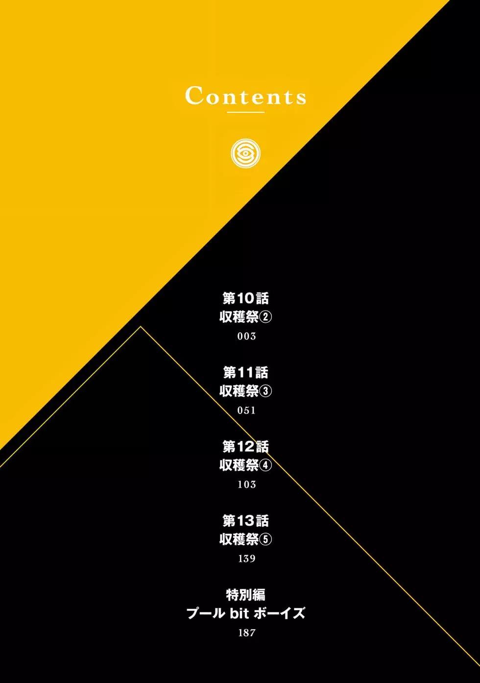 《怪人丽娘》第03卷 第3页