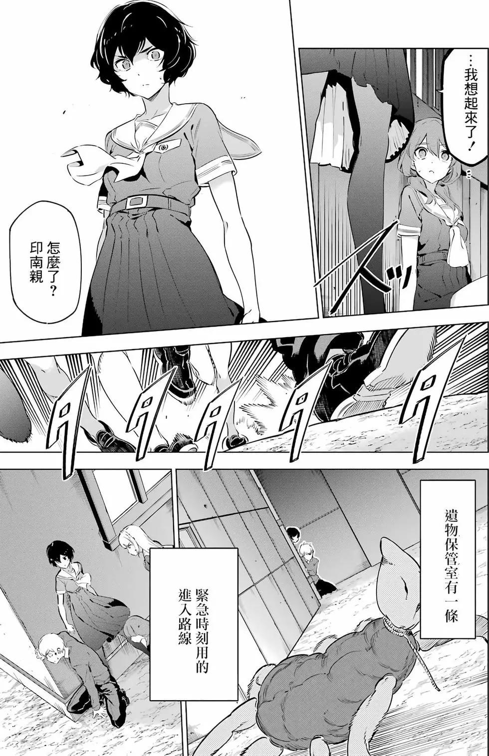 《怪人丽娘》第03卷 第40页