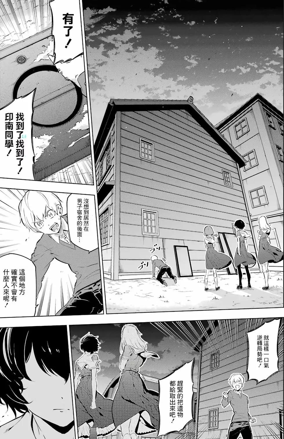 《怪人丽娘》第03卷 第42页