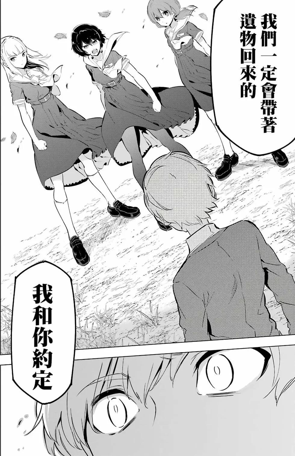 《怪人丽娘》第03卷 第45页