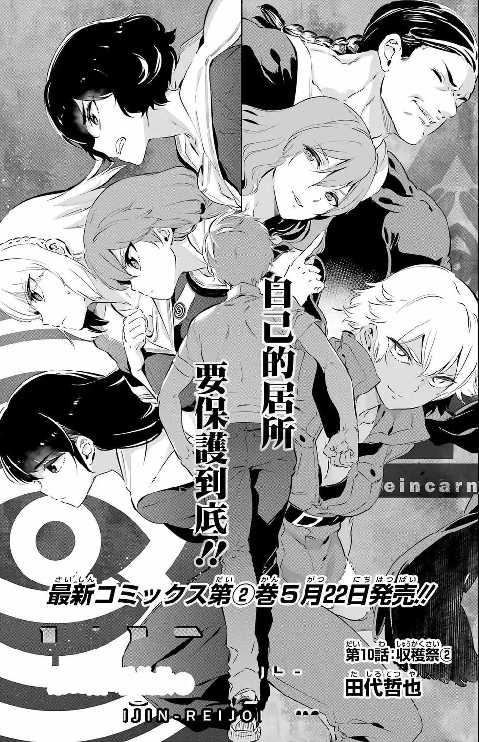 《怪人丽娘》第03卷 第6页