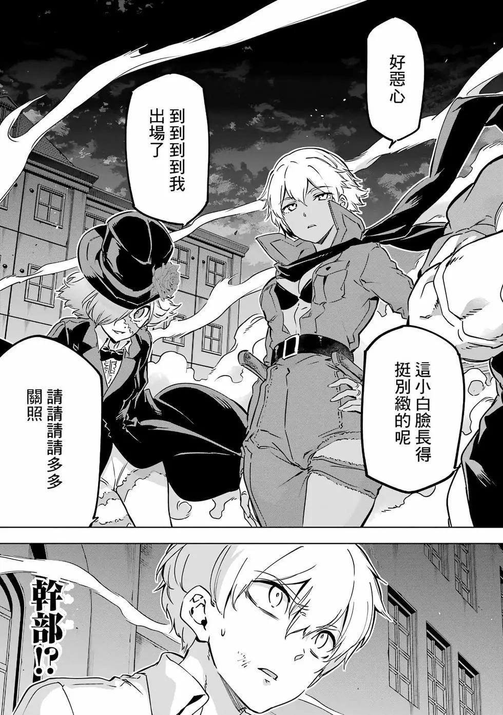 《怪人丽娘》第04卷 第14页