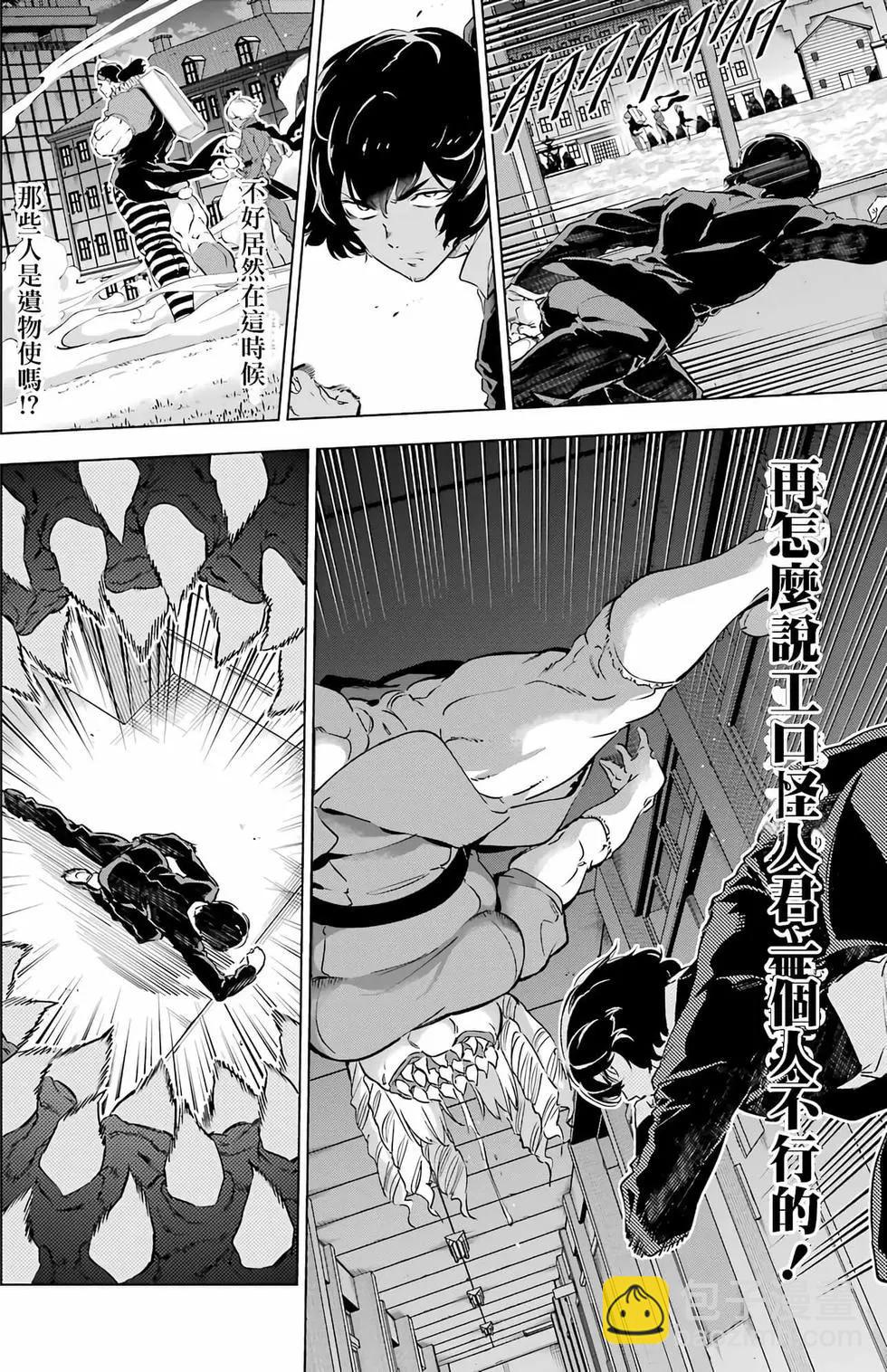 《怪人丽娘》第04卷 第15页