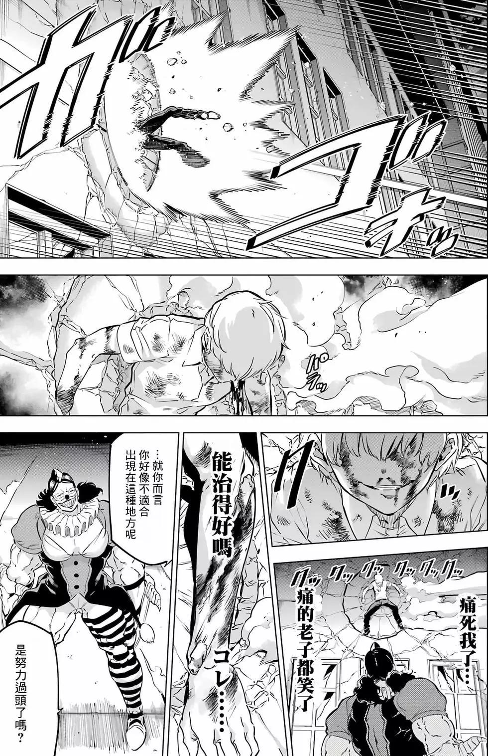 《怪人丽娘》第04卷 第22页